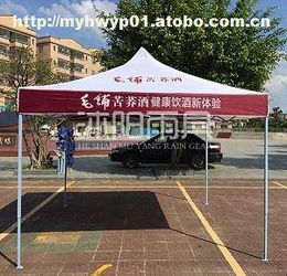 探秘鶴山市桃源鎮(zhèn)沐陽(yáng)戶外用品廠 專業(yè)紡織品遮篷供應(yīng)商引領(lǐng)市場(chǎng)潮流